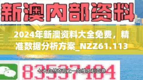 2025澳门特码网站www全面释义、解释与落实与警惕虚假宣传-全面释义、解释与落实 解析与释义