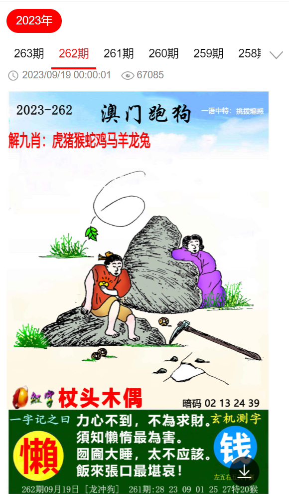 2025精准资料大全免费与2025新澳门天天免费大全与警惕虚假宣传-全面释义、解释与落实
