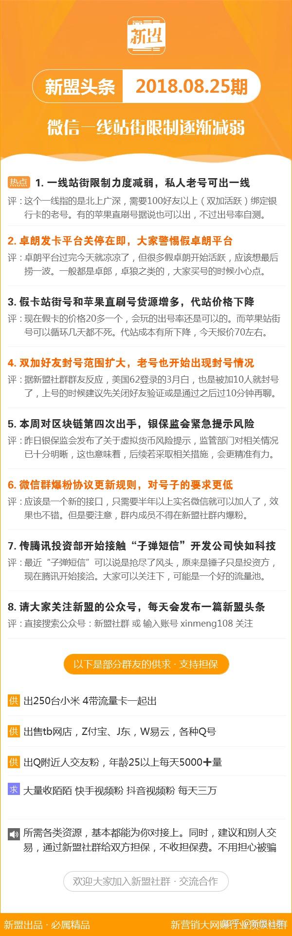 科技前沿 第7页