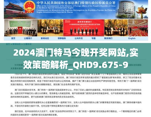 2025澳门特马网站www8警惕虚假宣传-全面释义、解释与落实