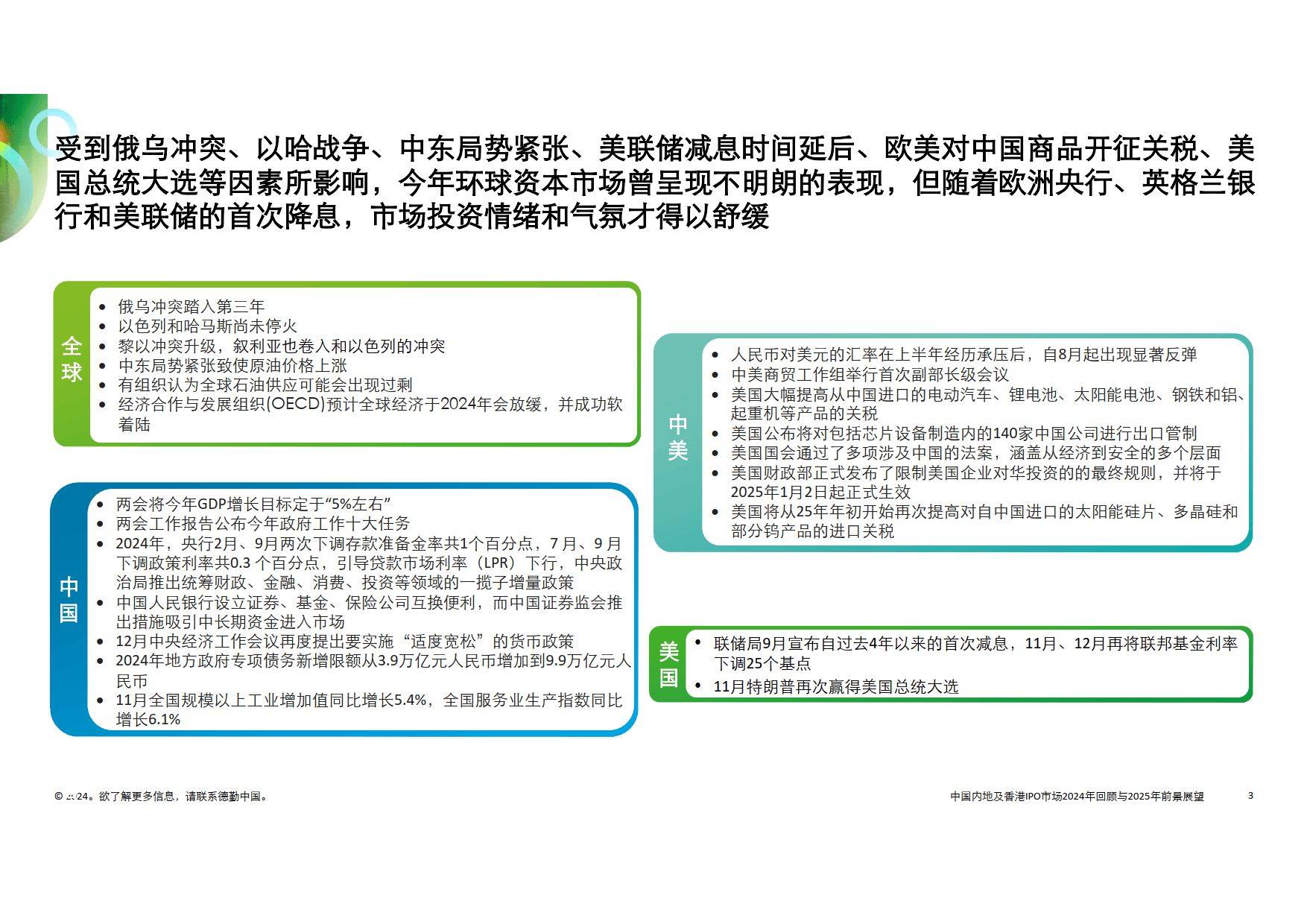 2025新奥精准正版澳门码与2025正版精准免费大全面释义、解释与落实与警惕虚假宣传-全面释义、解释与落实