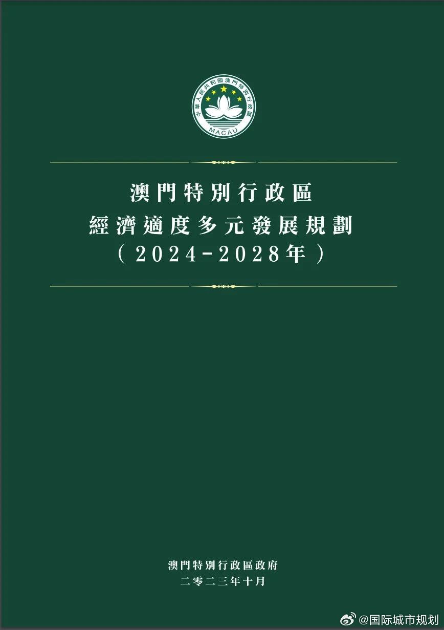 2025新奥精准正版澳门码和2025新澳门天天免费精准澳门一富城,全面释义与警惕虚假宣传-全面释义、解释与落实 解析与释义