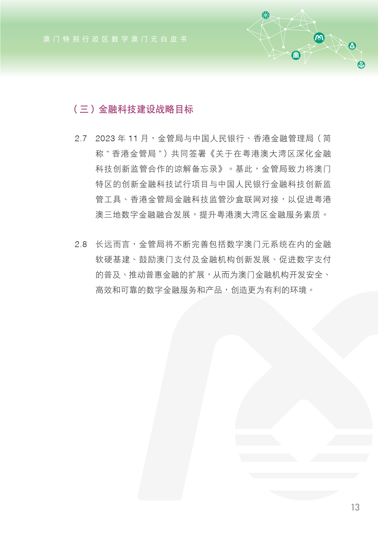 国内要闻 第2页